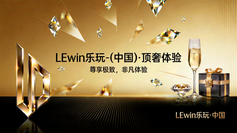 LEwin乐玩真人娱乐场内部环境 - 专业荷官与高清赌桌